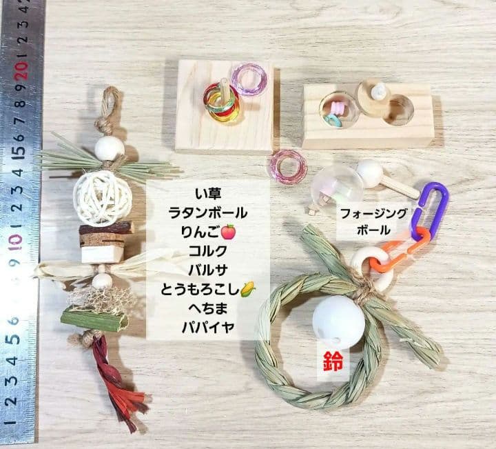 T14　自然素材　インコ　 ガジガジおもちゃ　バードトイセット　フォージングトイ