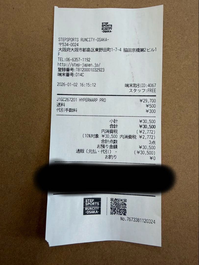 【美品】ミズノ HYPERWARP PRO 23.5cm