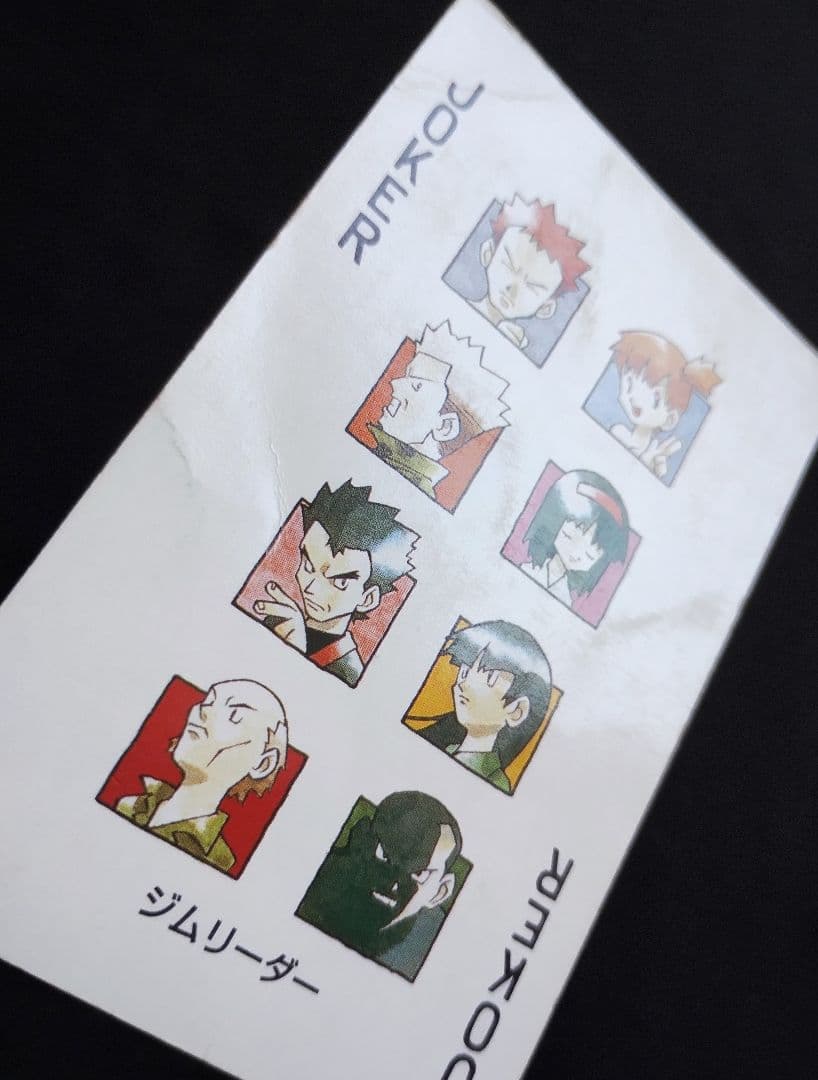 ★ポケモン トランプ 非売品 ネッツトヨタ カード レア ピカチュウ★