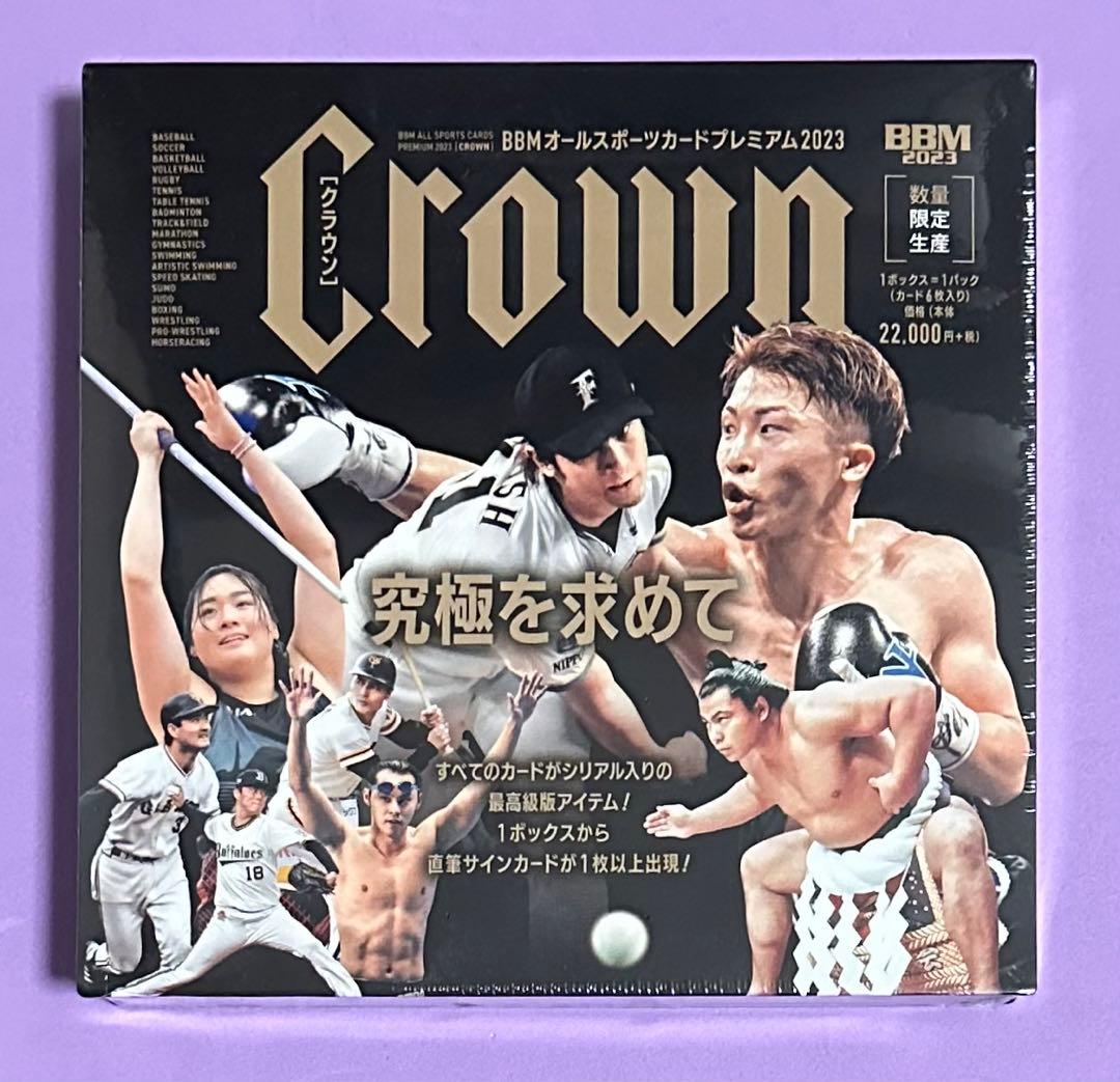 BBM 2023 CROWN オールスポーツ プレミアム 新品未開封ボックス