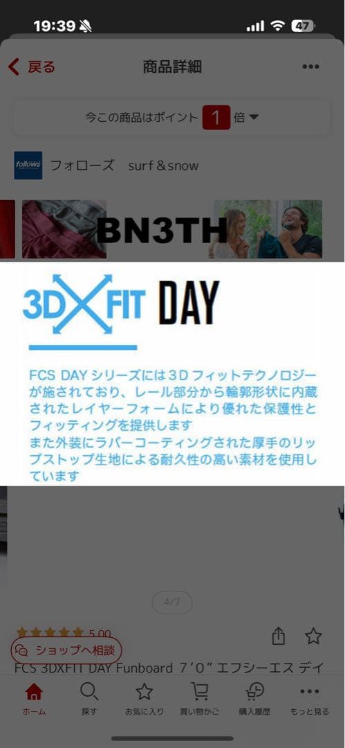 FCS 3DXFIT DAY Funboard 7’0デイ ハードケース