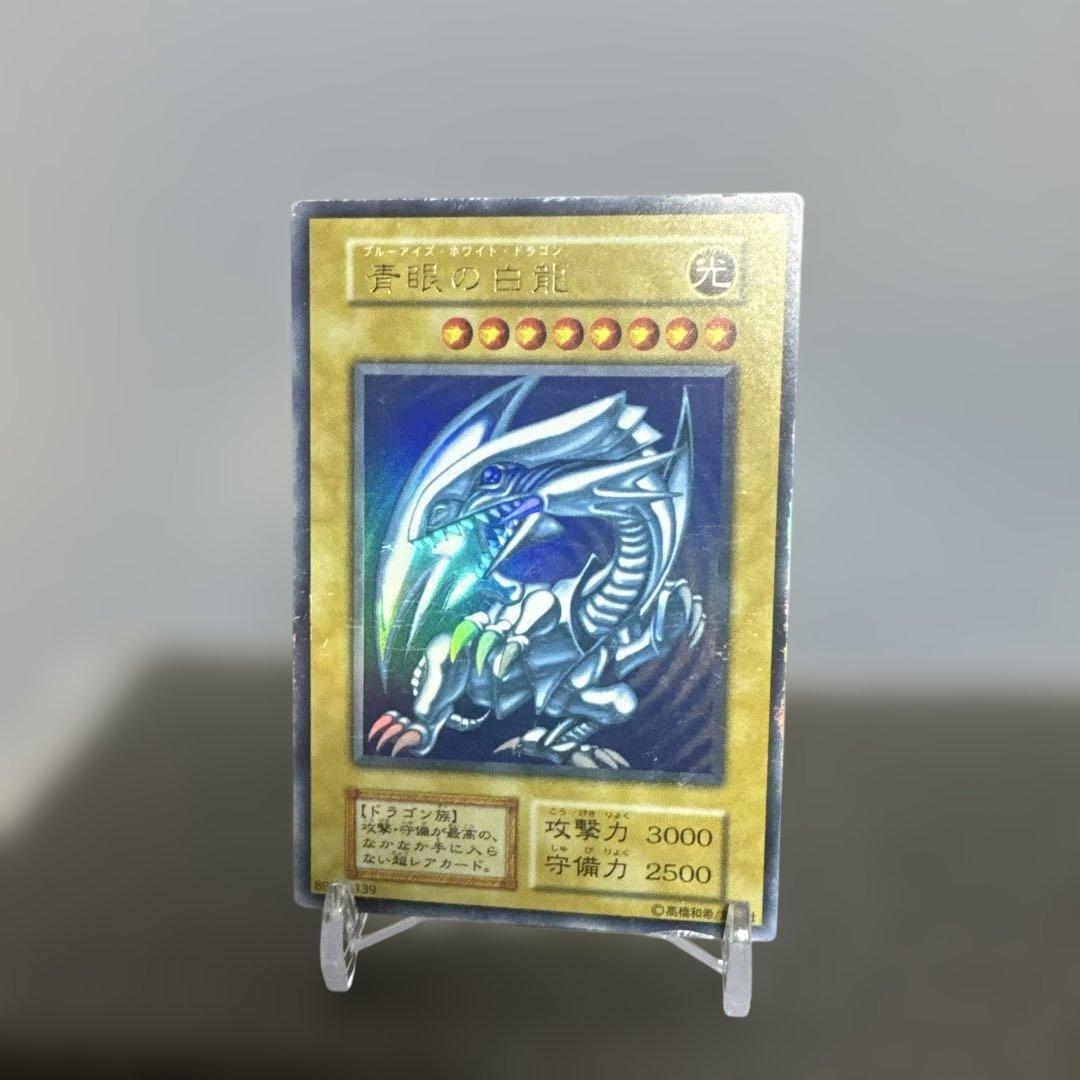希少　初期　青眼の白龍