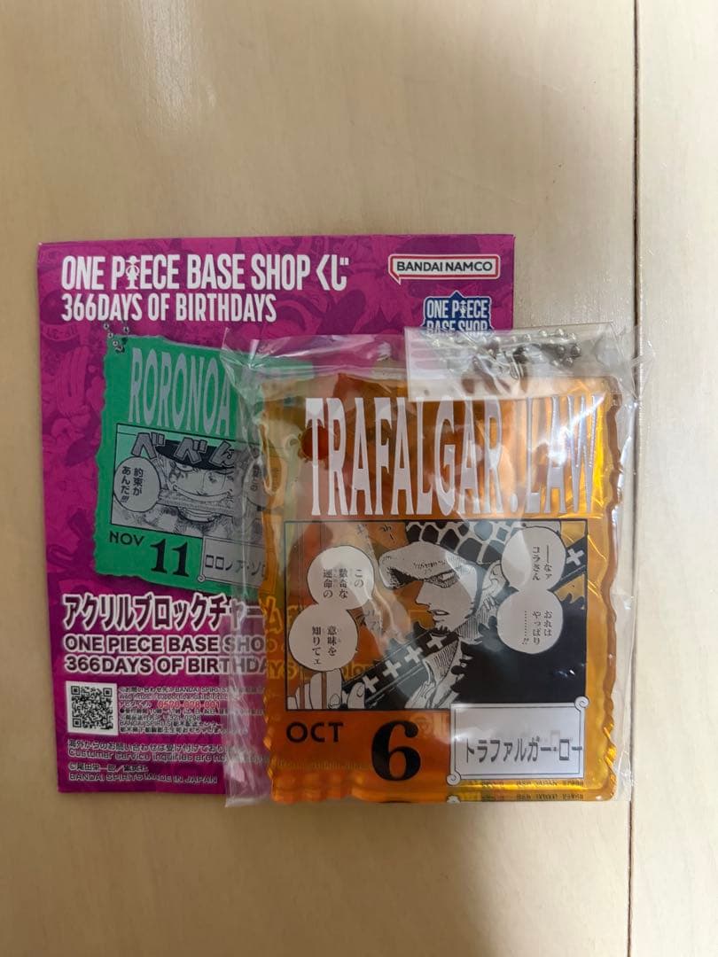 ワンピースベースショップ　トラファルガー・ロー　アクリルブロックチャーム