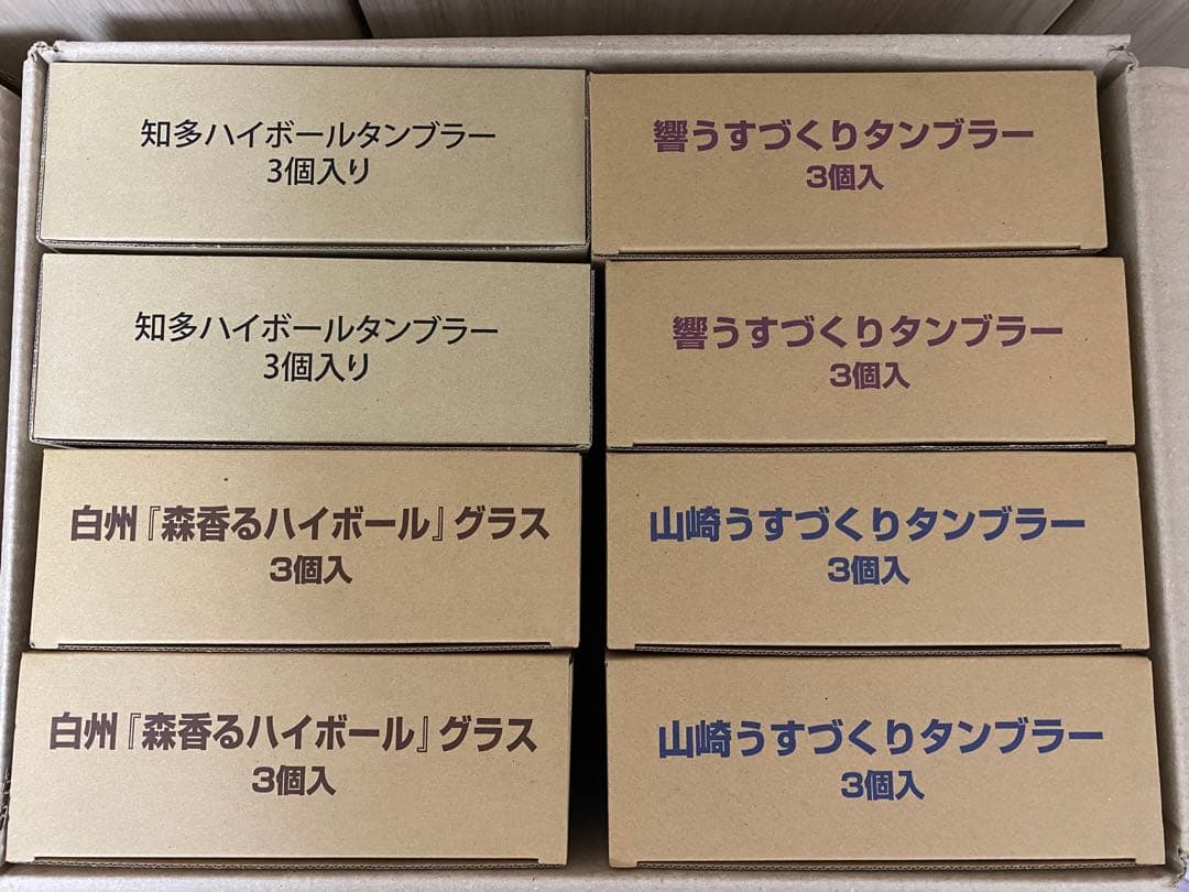 山崎、白州、響、知多、ウイスキーグラスセット　48個①