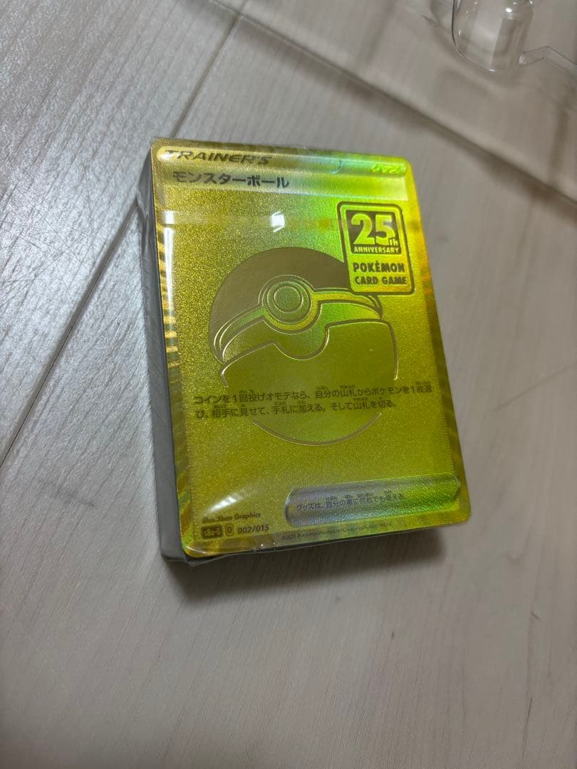 ポケモンカード25thアニバーサリーゴールデンボックス