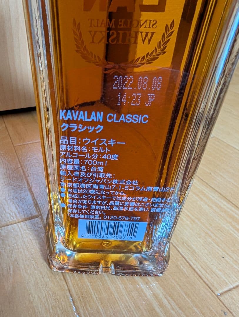 KAVALAN CLASSIC シングルモルトウイスキー