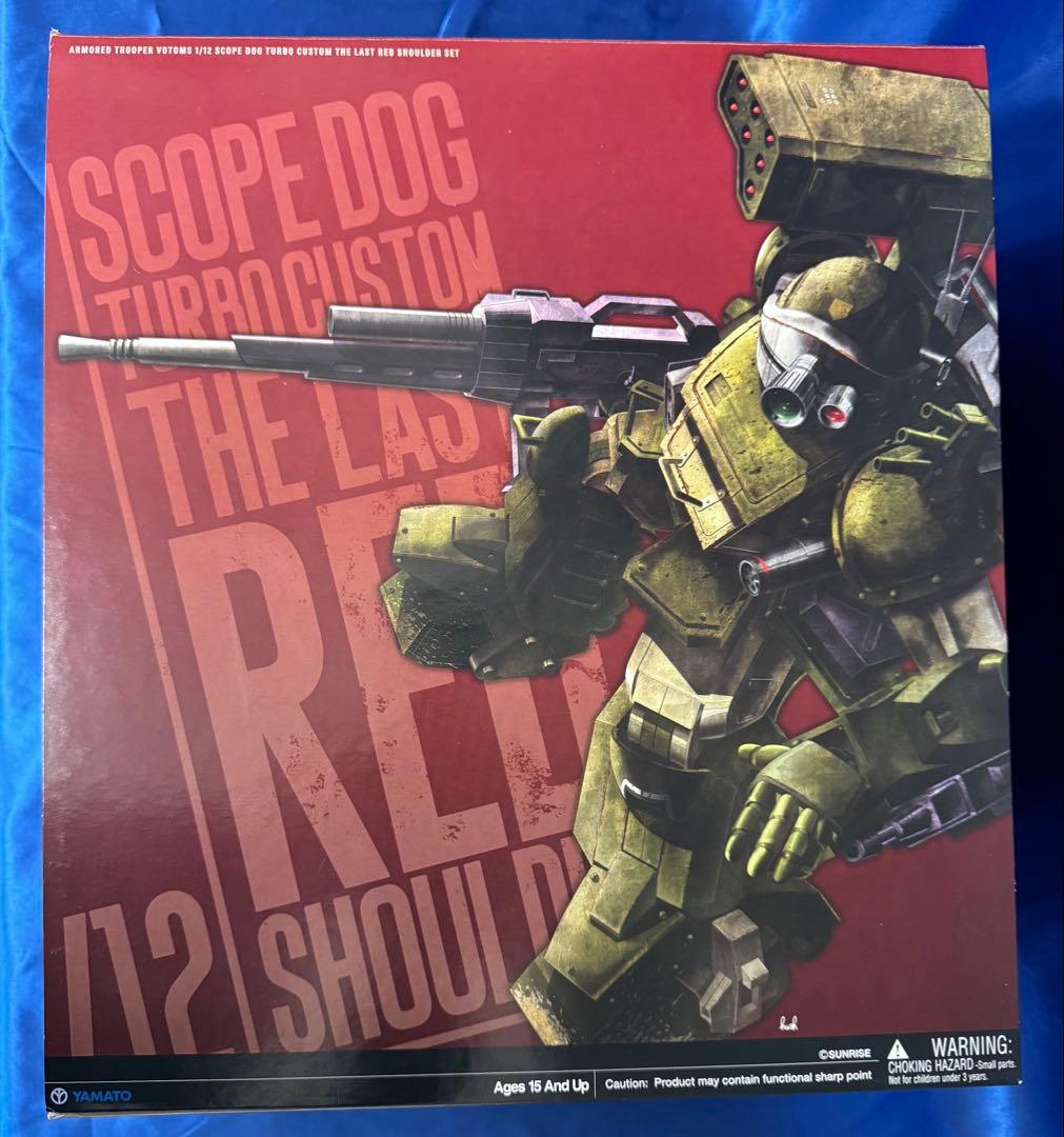 やまと 1/12 スコープドッグターボカスタム ザ・ラストレッドショルダーセット