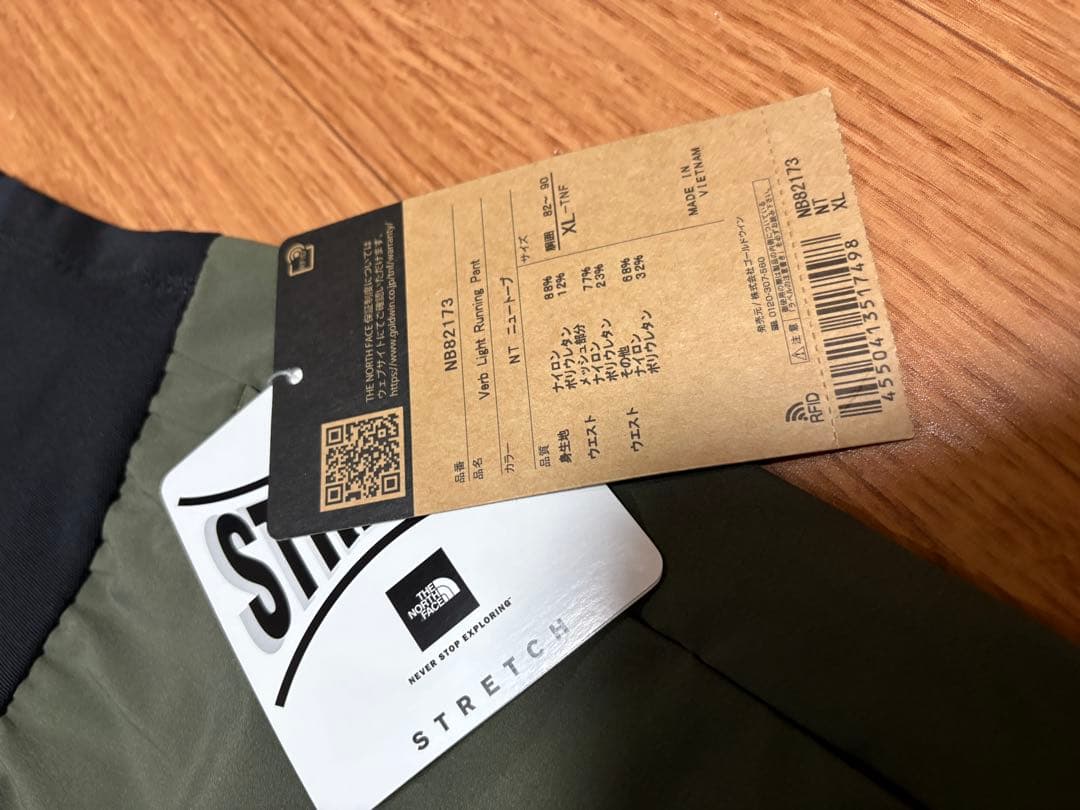 THE NORTH FACE バーブライトランニングパンツ ニュートープ ＸＬ