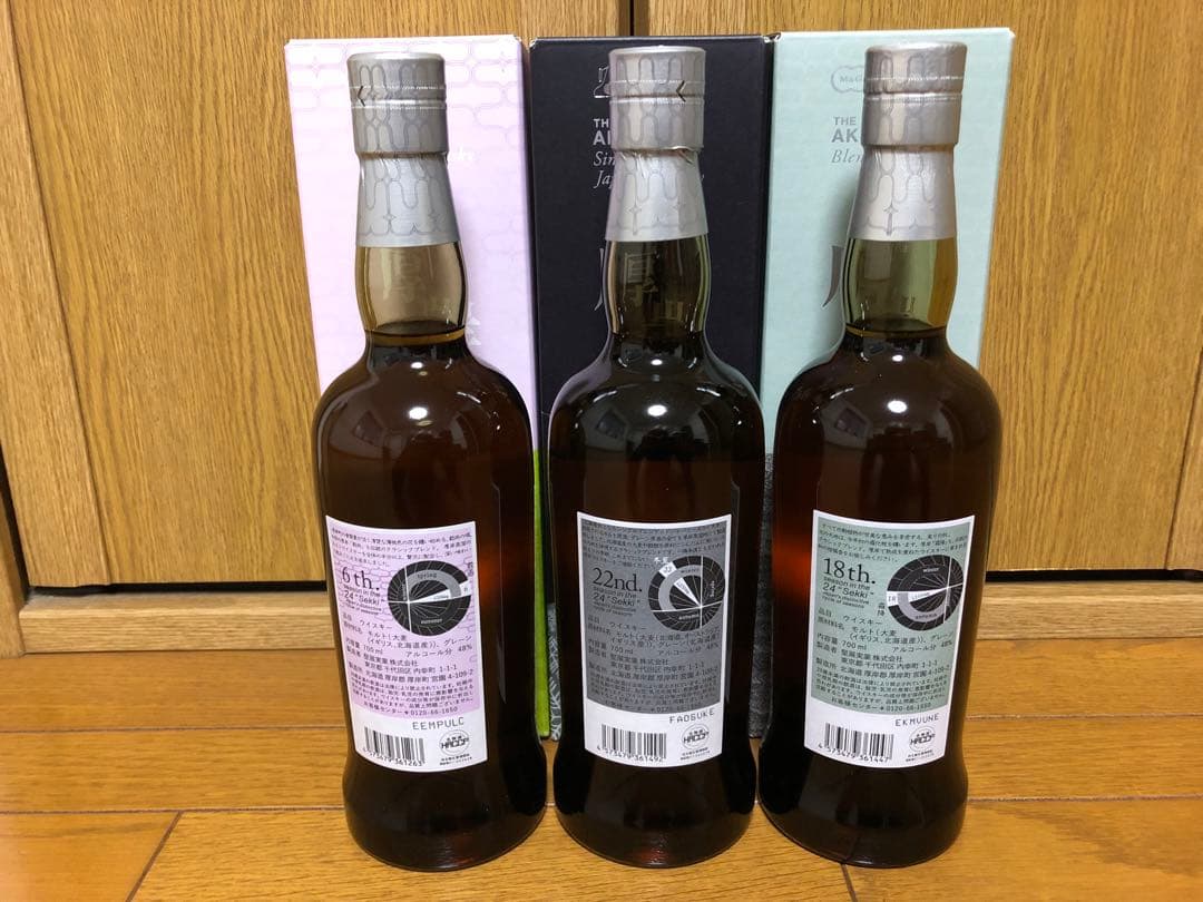 厚岸蒸留所　ウイスキー3本セット(冬至・霜降・穀雨) 新品未開封