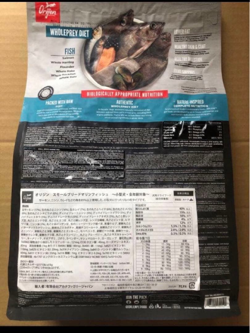 Orijen Small Breed Marine Fish 1.8kg×3