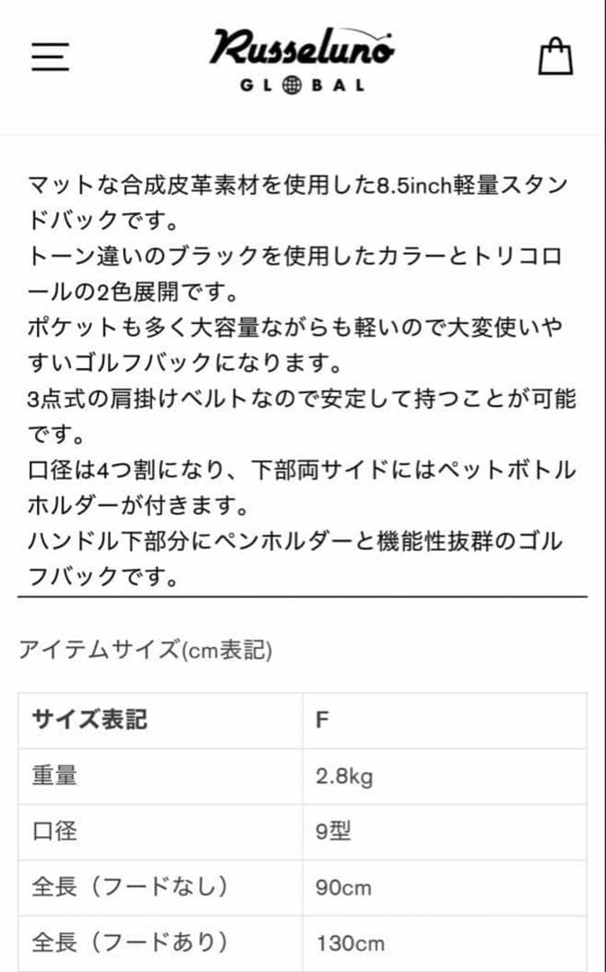 【おか】ラッセルノ ゴルフバッグ