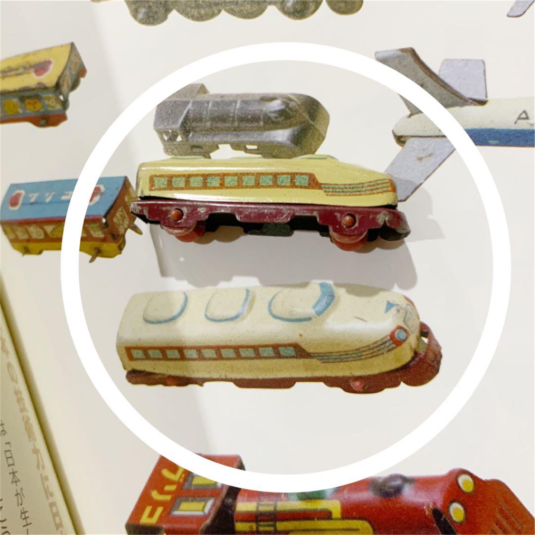 グリコ　おまけ　新幹線　こだま　1958-1966 昭和　レトロ  おもちゃ