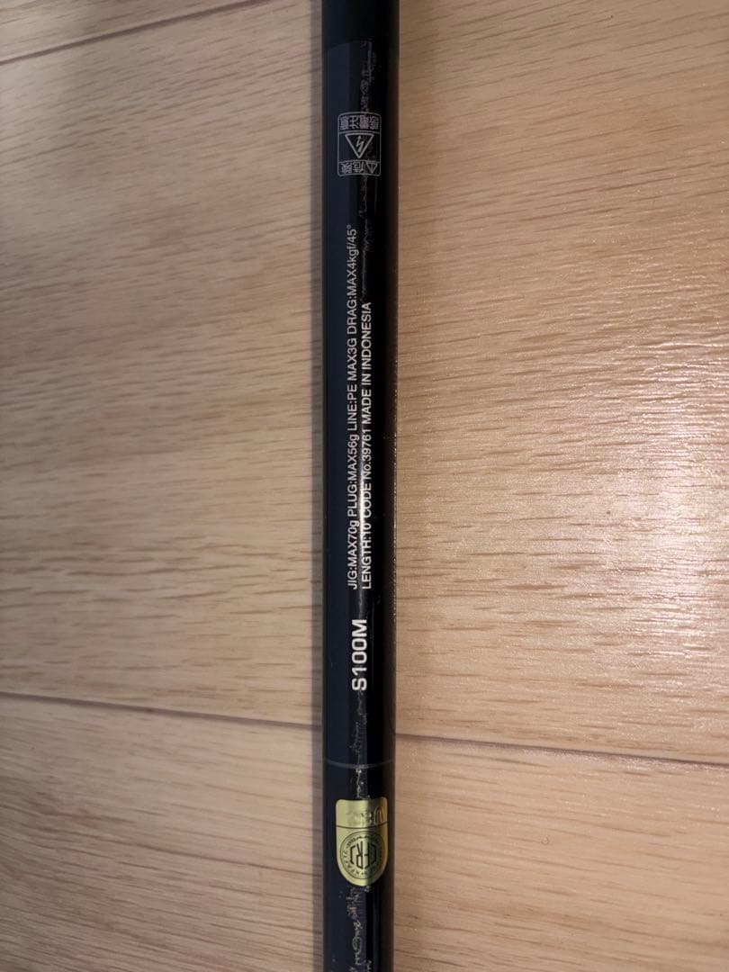 シマノ コルトスナイパーXR S100M