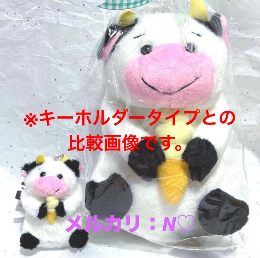 小岩井農場限定＊ソフト牛 ぬいぐるみ 大サイズ ソフトクリーム