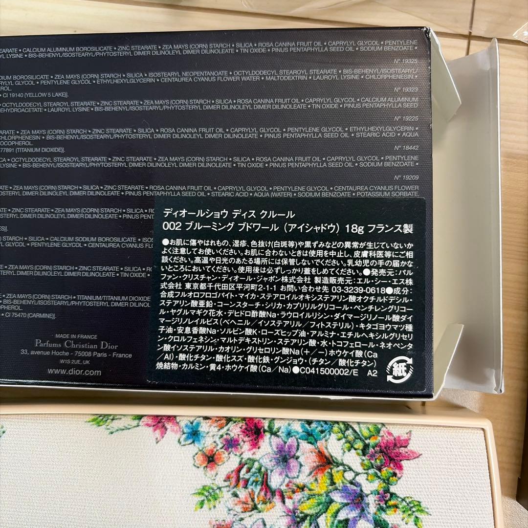 ラッピング・包装 Dior DiorShow 10 Couleurs 002