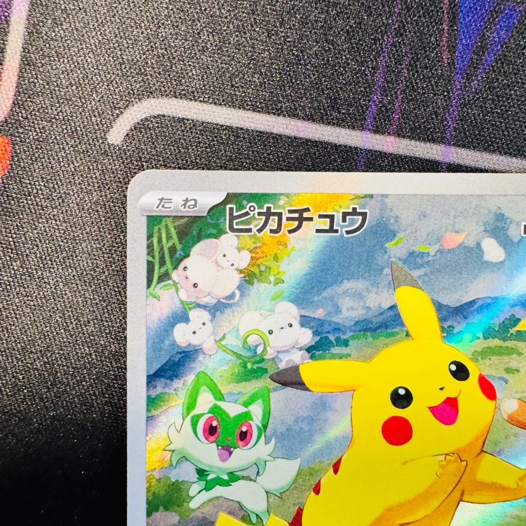 美品　ピカチュウ 夏がキタ　プロモ　AR 3枚セット