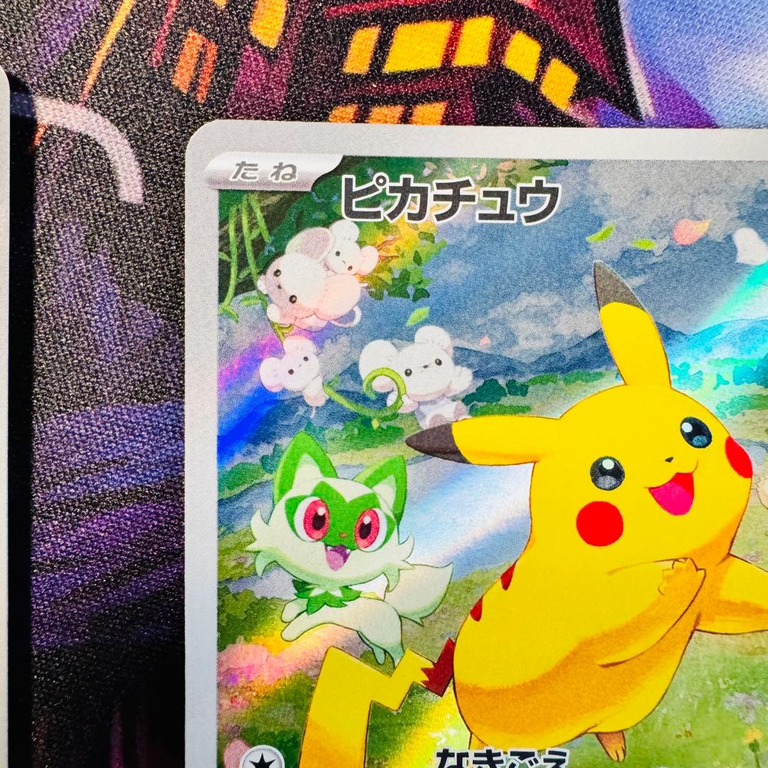 美品　ピカチュウ 夏がキタ　プロモ　AR 3枚セット