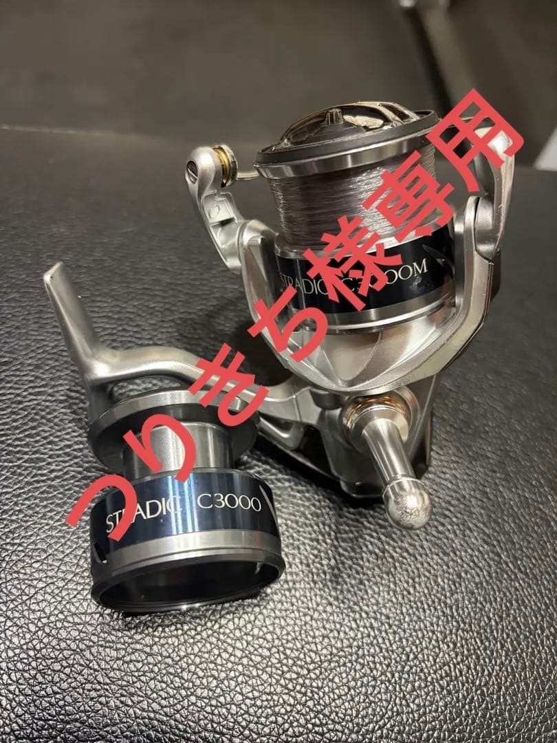 15ストラディックC3000HGM 替えスプール付き