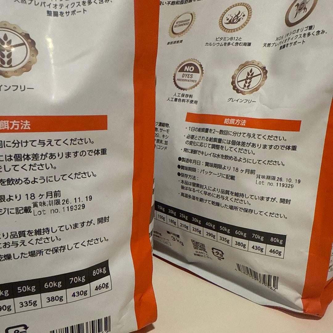 エルモ プロフェッショナーレ ドッグフード ダック&ポテト グレインフリー ア…