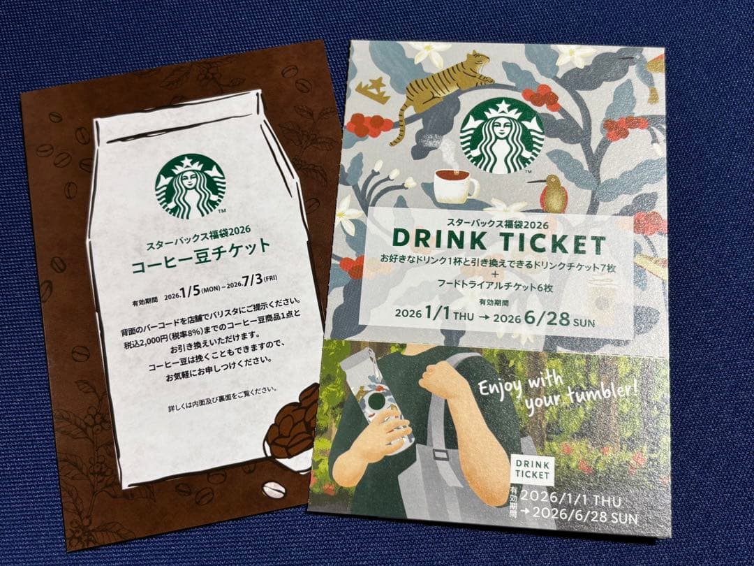 スターバックス　福袋　2026 抜き取りなし
