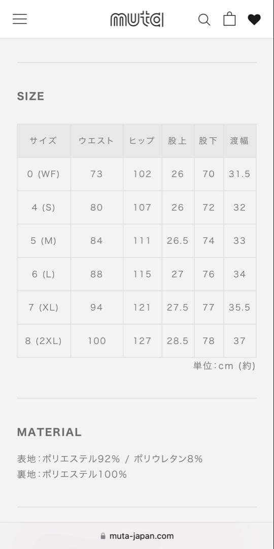 メンズウェア muta marine Cross Heat Slacks Black 6(L)