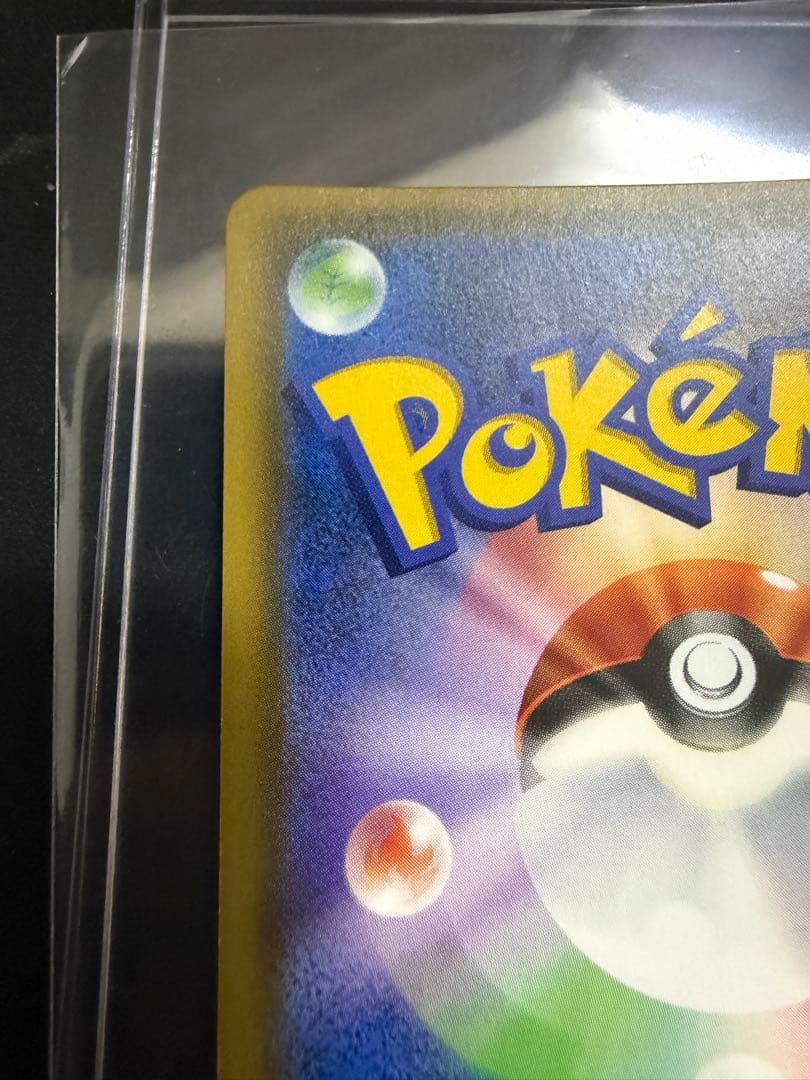 ジラーチ PROMO SM-Pプロモカード 089/SM-P