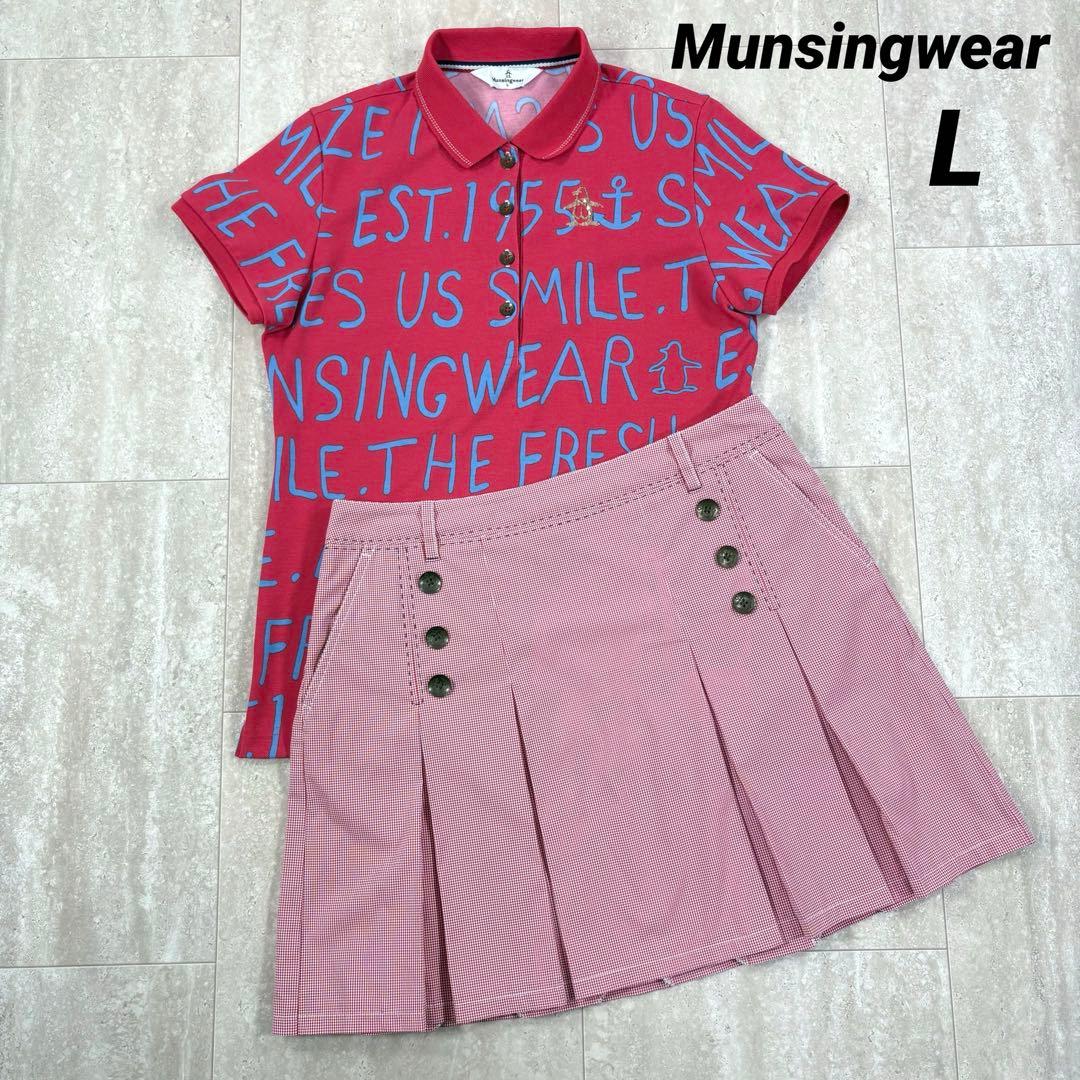 【マンシングウェア】セットアップ　Lサイズ　11サイズ　ゴルフウェア