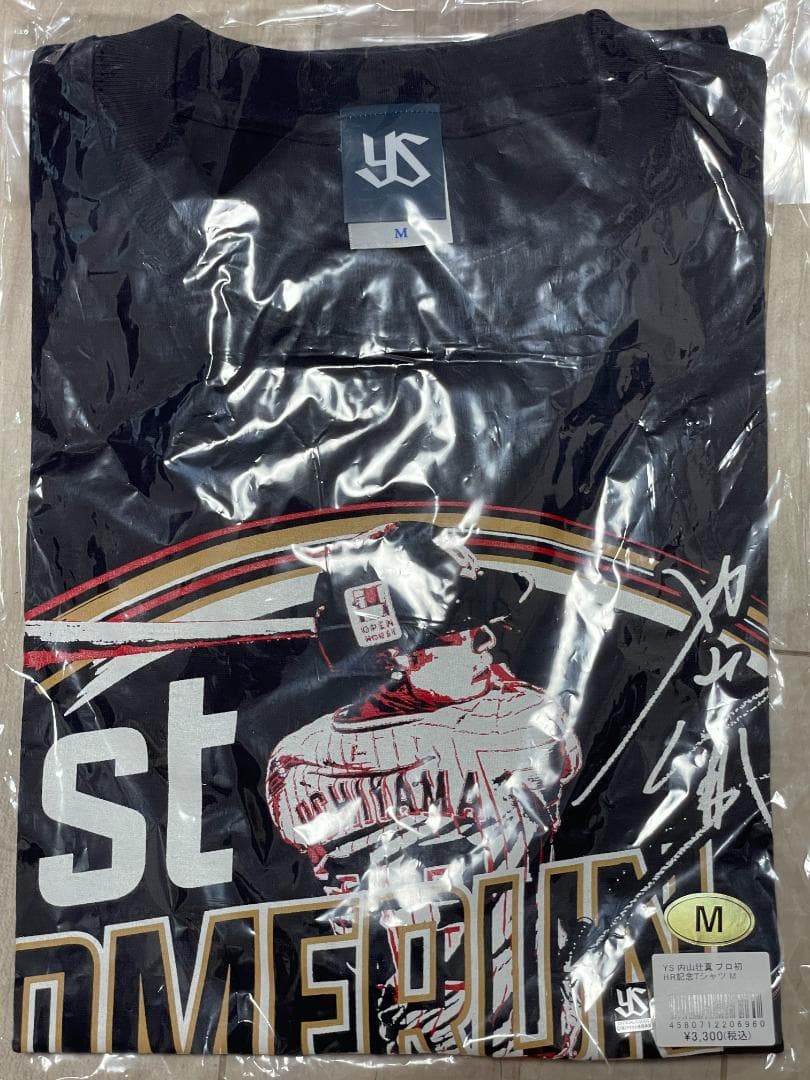 【最終値下げ】内山壮真　初ホームラン記念Tシャツ