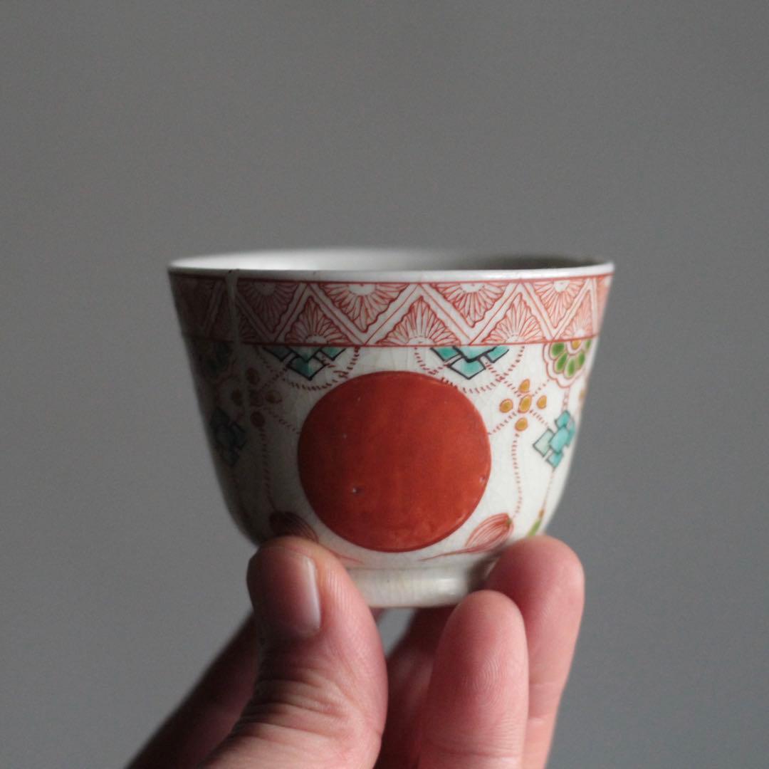 古伊万里 赤絵 赤玉 ぐい呑み 盃 酒器 古美術 古道具 アンティーク