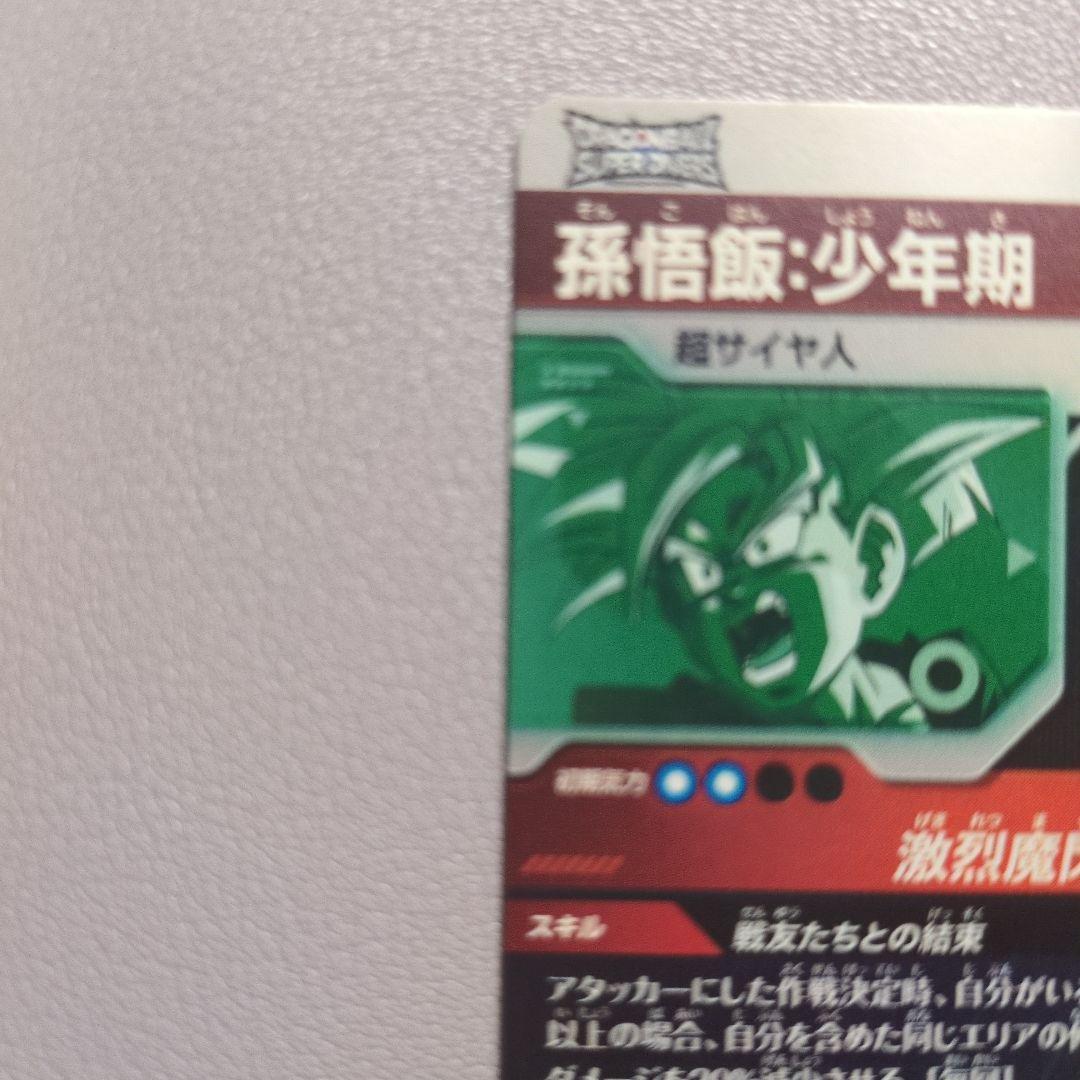 sdvtp-005 孫悟飯 少年期 大会 プロモ スーパーダイバーズ