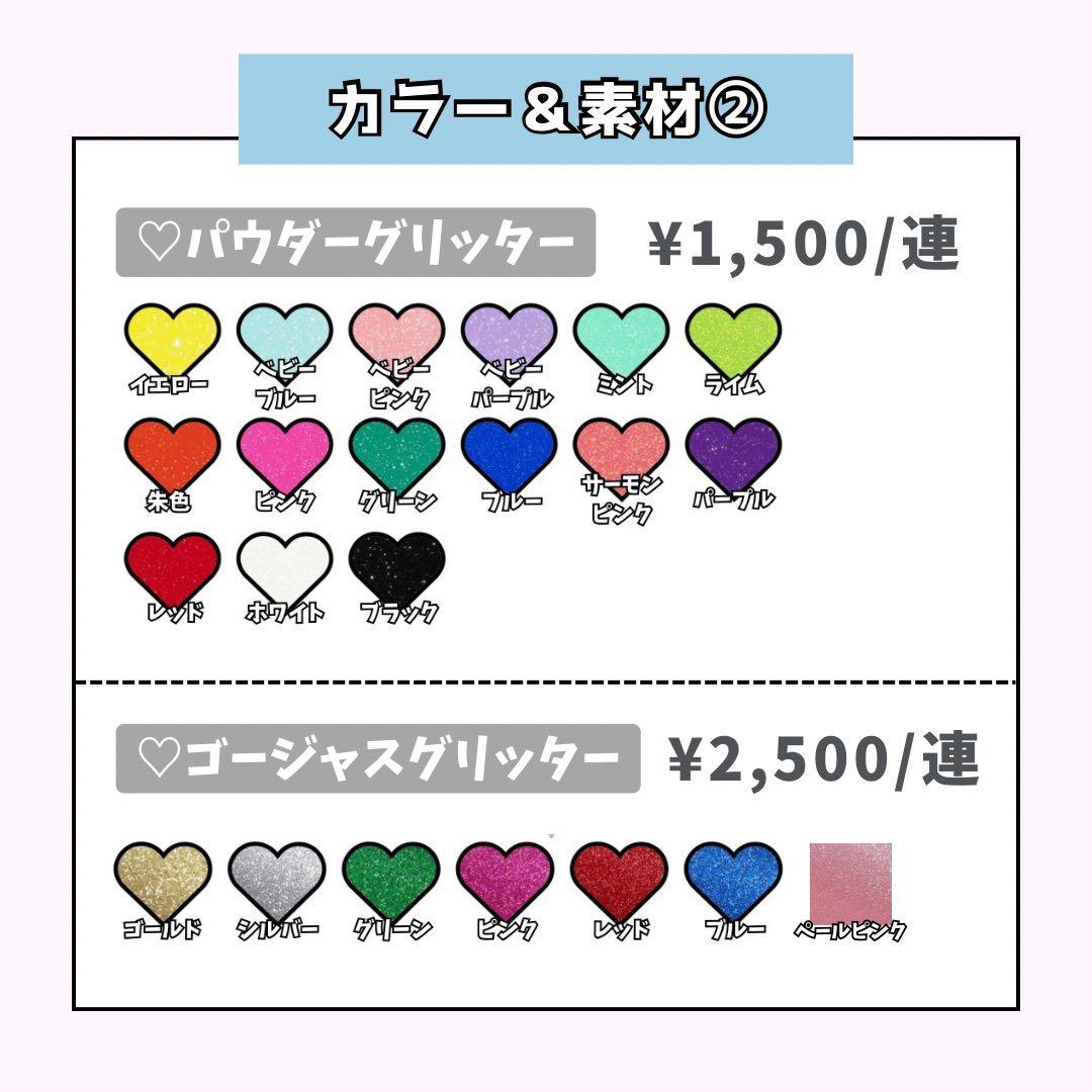 ☆＿☆≈ページ♡ネームボード うちわ文字 連結文字パネル オーダー