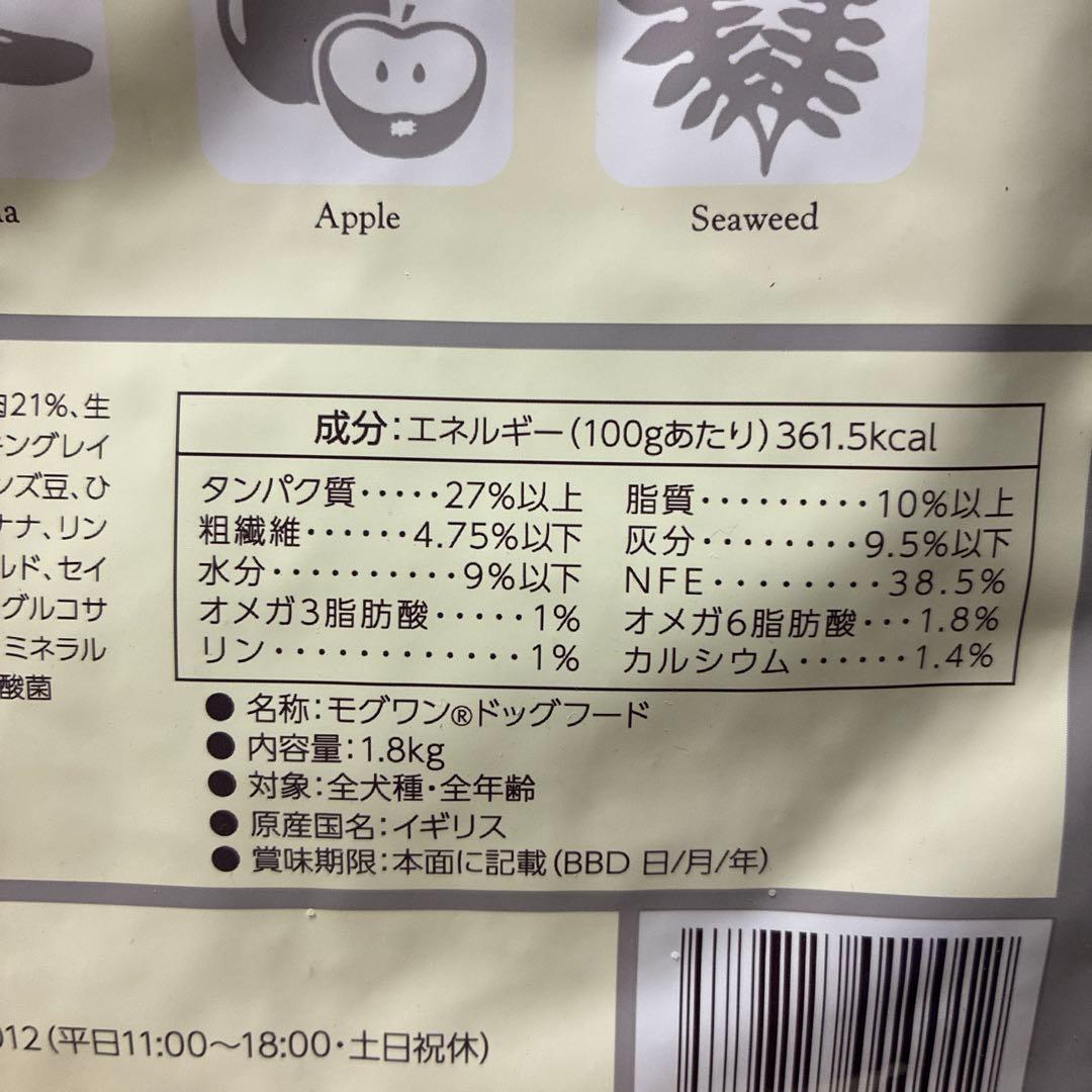 モグワン　ドッグフード 1.8kg×2袋　Mog Wan