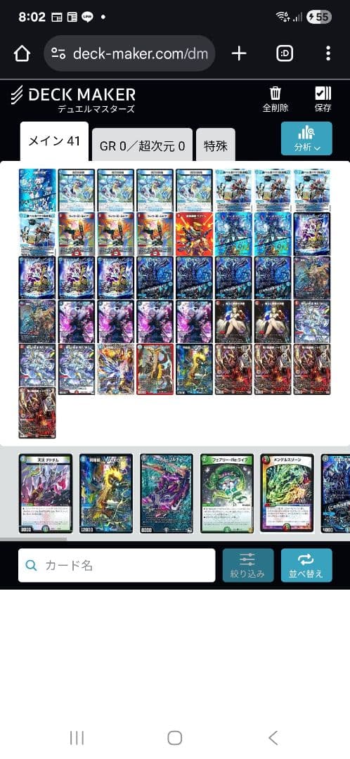 引退品デュエルマスターズカードセット