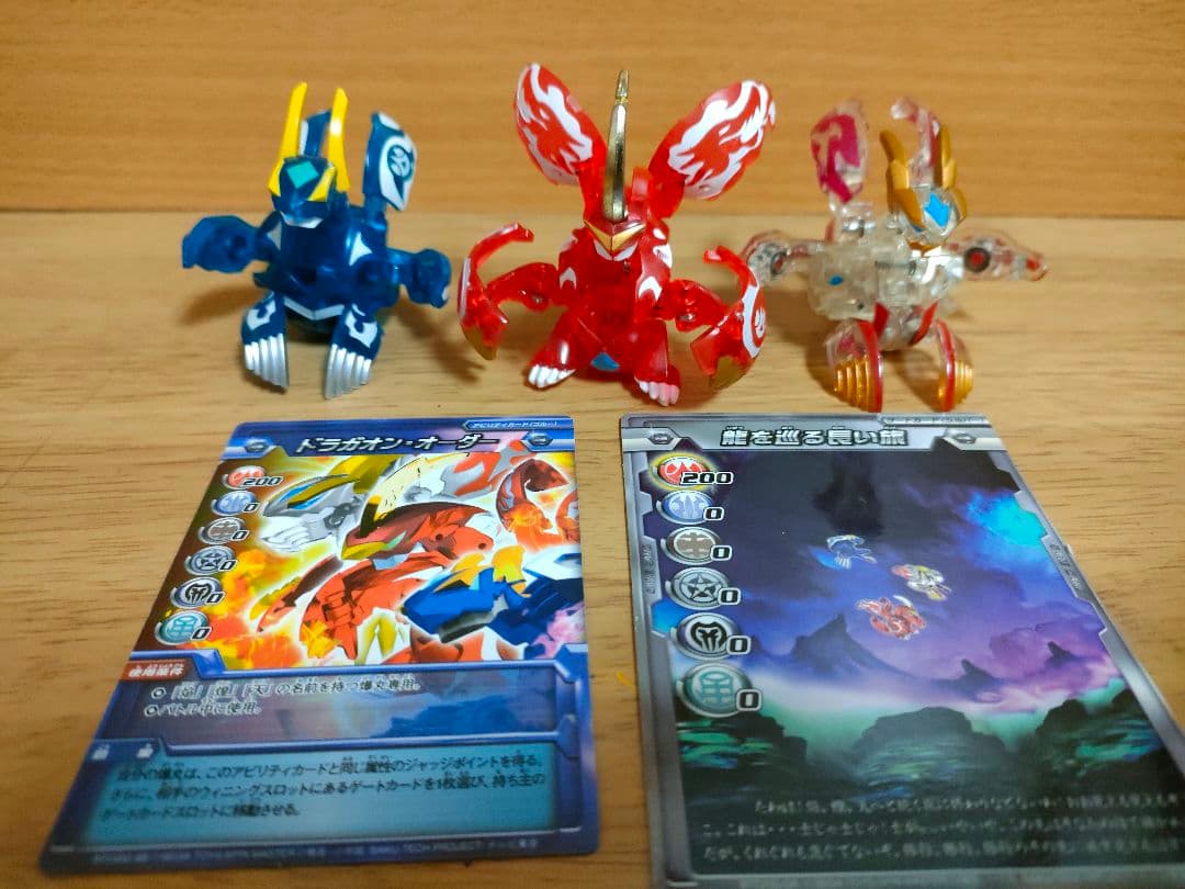 【現状品】爆丸 爆テク ドラガオンレジェンドセット