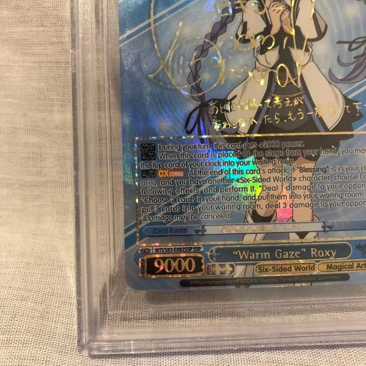 BGS9.5 英語版 ロキシー SSP WS ヴァイスシュヴァルツ サイン 鑑定