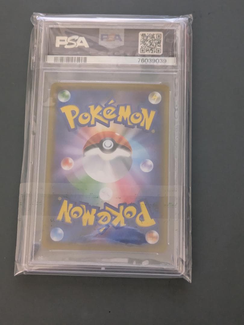 【PSA9】 かんこうきゃく SR