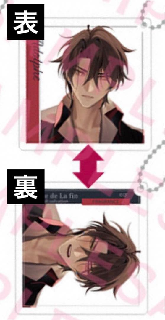 【希少品】　終ヴィル　アドルフ　kissU 同時購入特典　アクリルキーホルダー