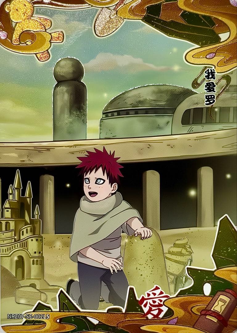 NARUTO-ナルト- 我愛羅 少年時代超激レアカード KAYOU 海外公式品