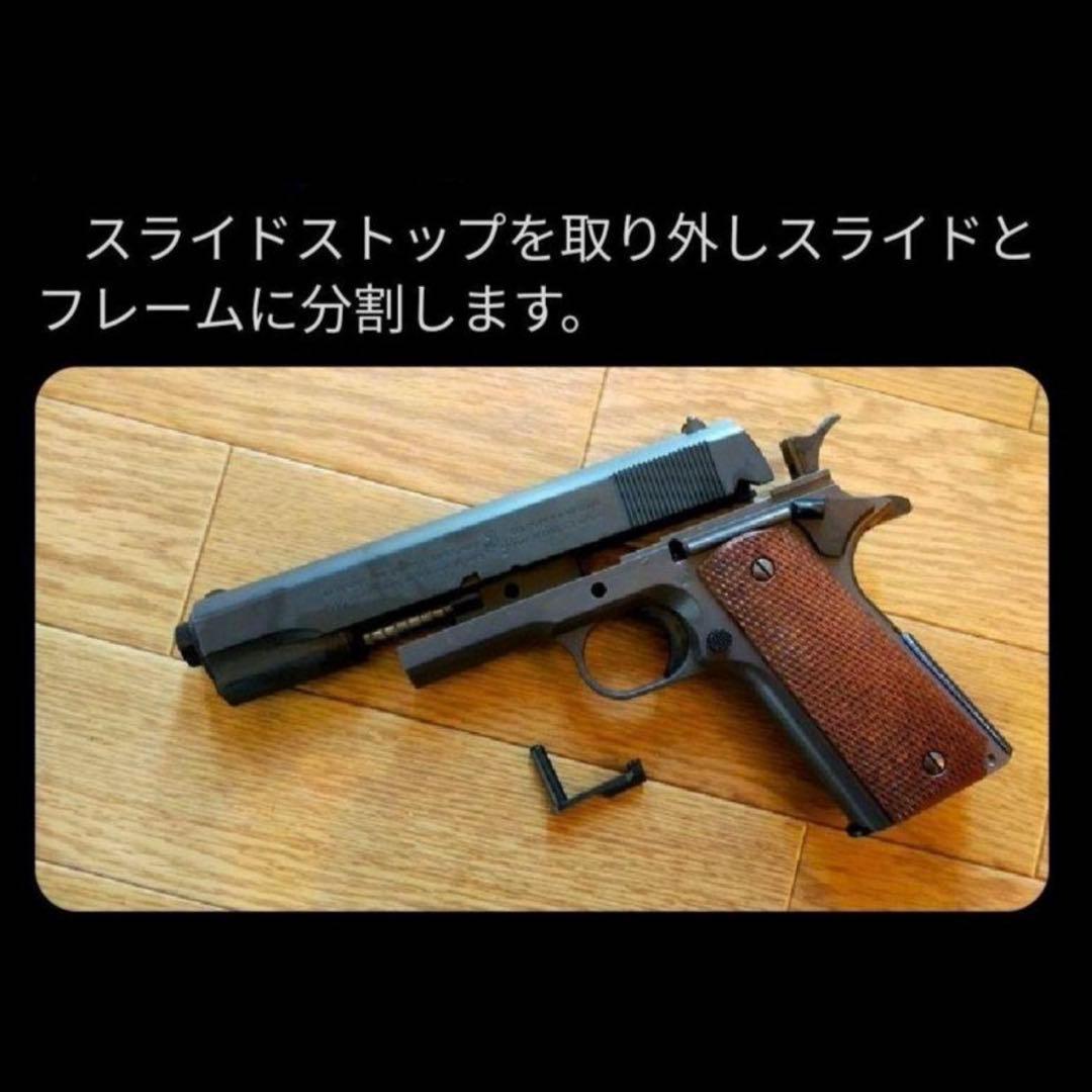 マルイM1911A1ガバメントHGフリップコックv3.2 テンダライザー
