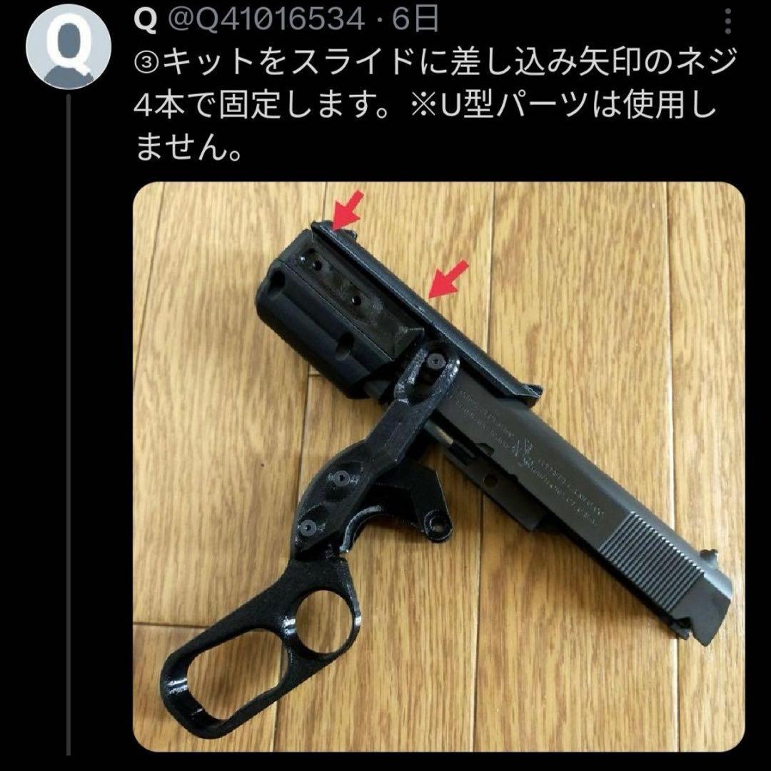 マルイM1911A1ガバメントHGフリップコックv3.2 テンダライザー