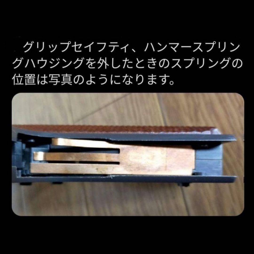 マルイM1911A1ガバメントHGフリップコックv3.2 テンダライザー