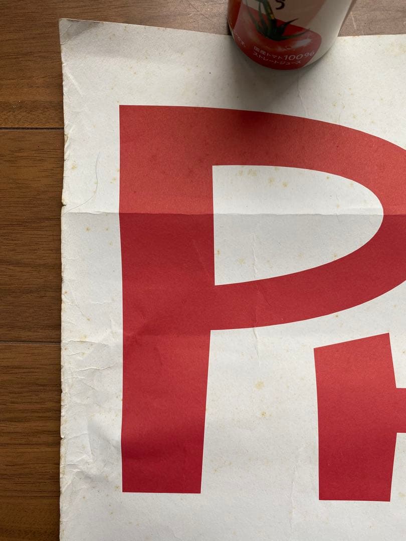 激レア！ヴィンテージ PHISH Billy Breathes ライブ・ポスター