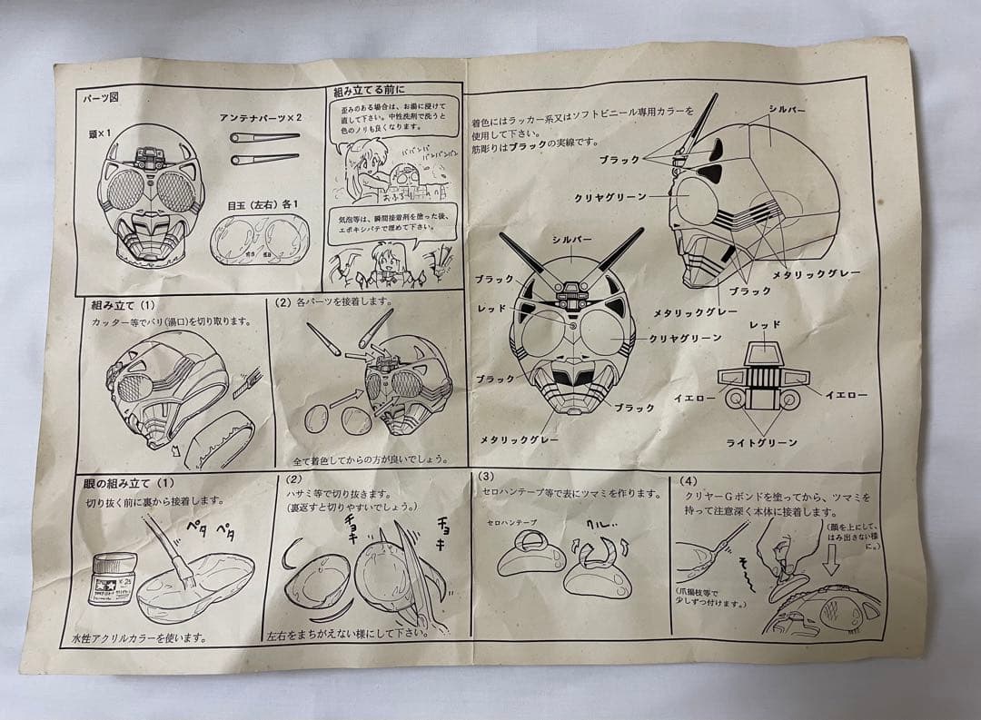 【レア・未使用】仮面ライダー シャドームーン レプリカマスク 1／1