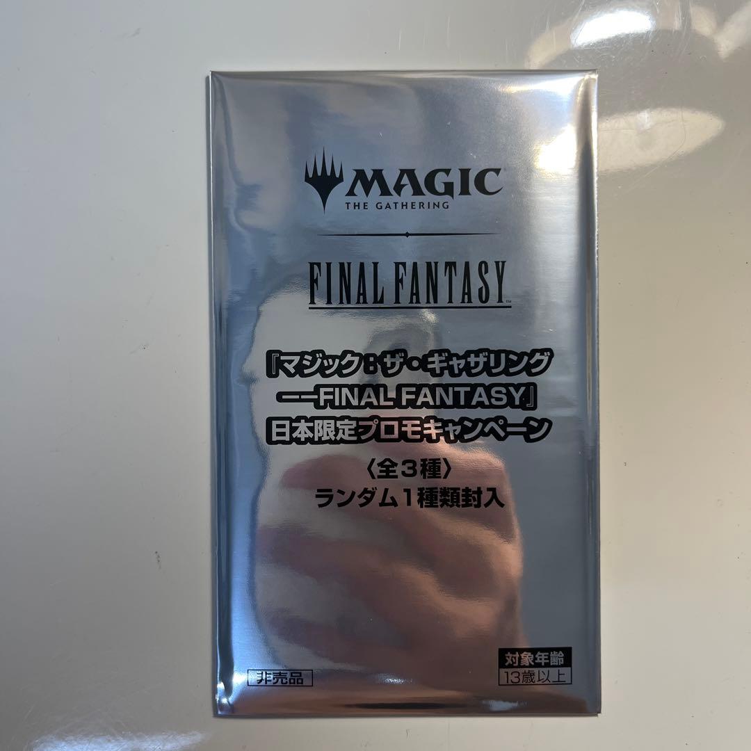 未開封6パック mtg FINAL FANTASY 日本限定プロモ c