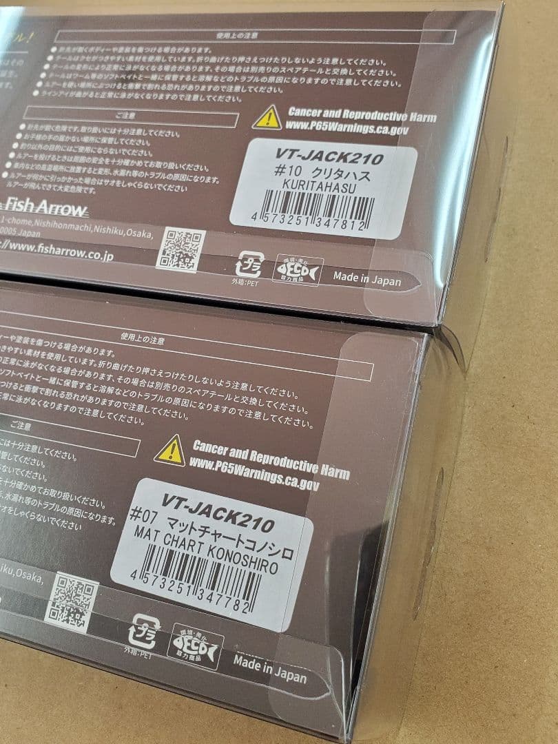 DRT フィッシュアロー VT-JACK210①