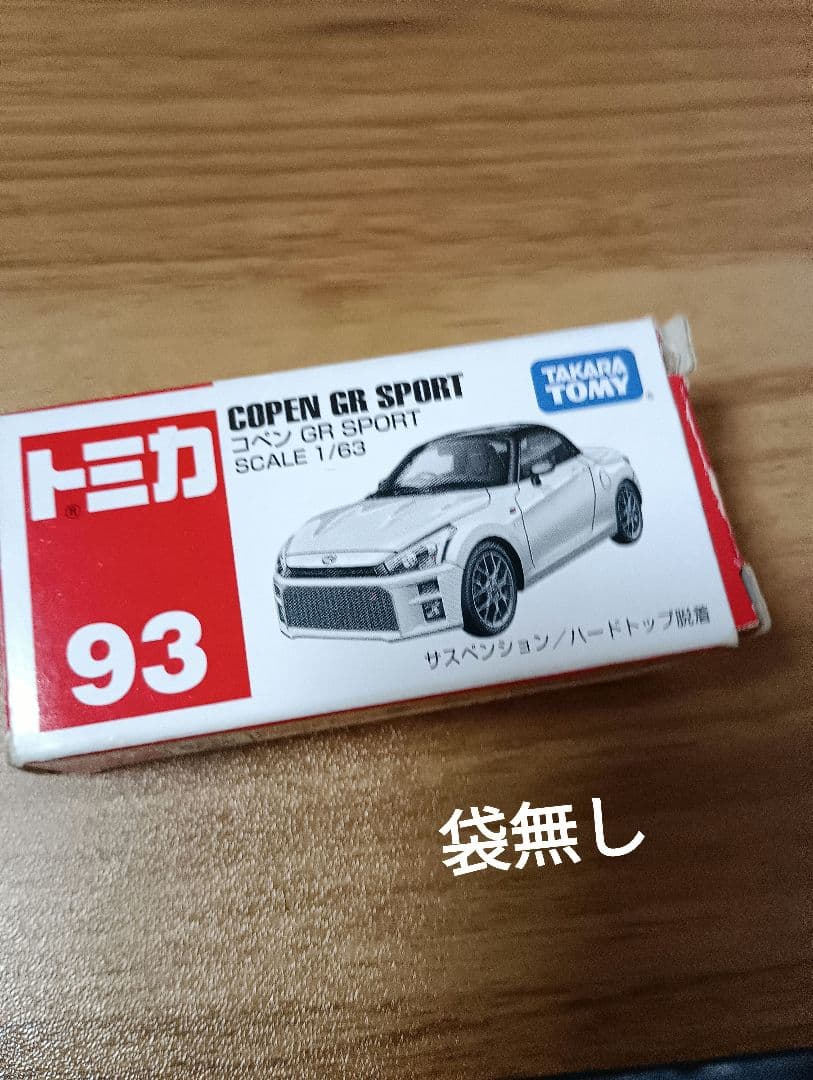 オープンカー トミカ ミニカー まとめ売り