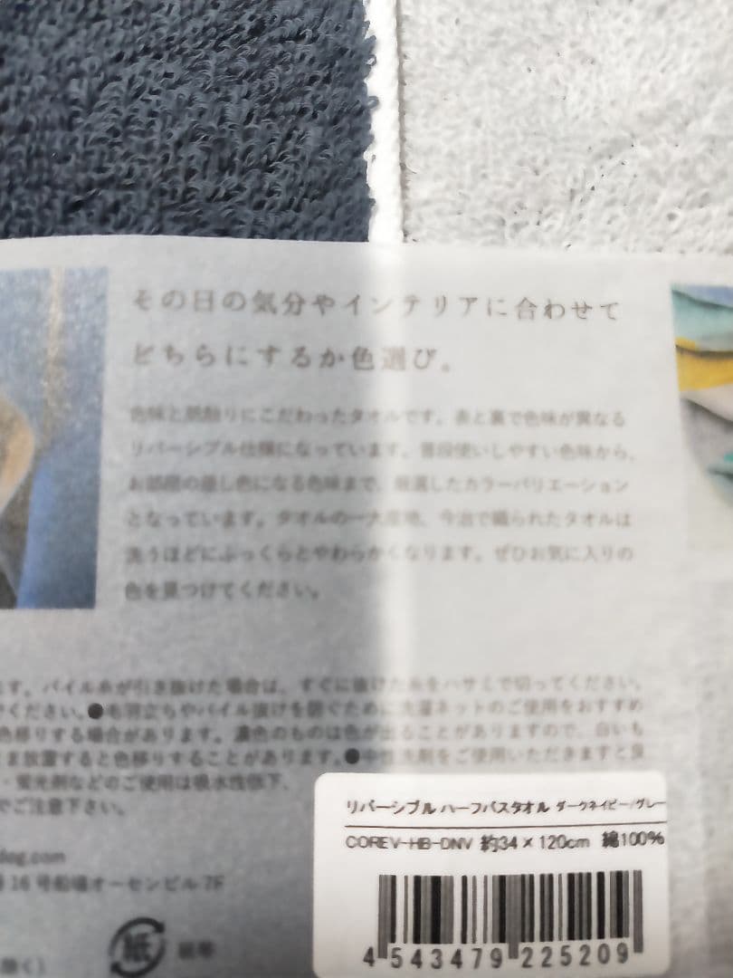 新品☆DAIRY PRAIRIE 今治タオル 日本製　ハーフバスタオル×7点