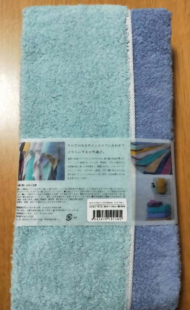 新品☆DAIRY PRAIRIE 今治タオル 日本製　ハーフバスタオル×7点