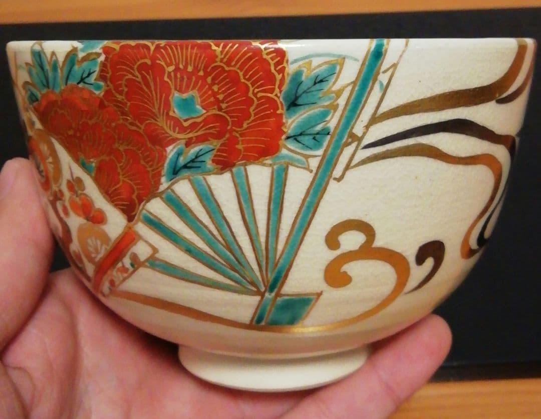 鵬雲斎書付　永楽善五郎作　仁清写　扇面　茶碗　共箱　二重箱　仕服付　茶道具