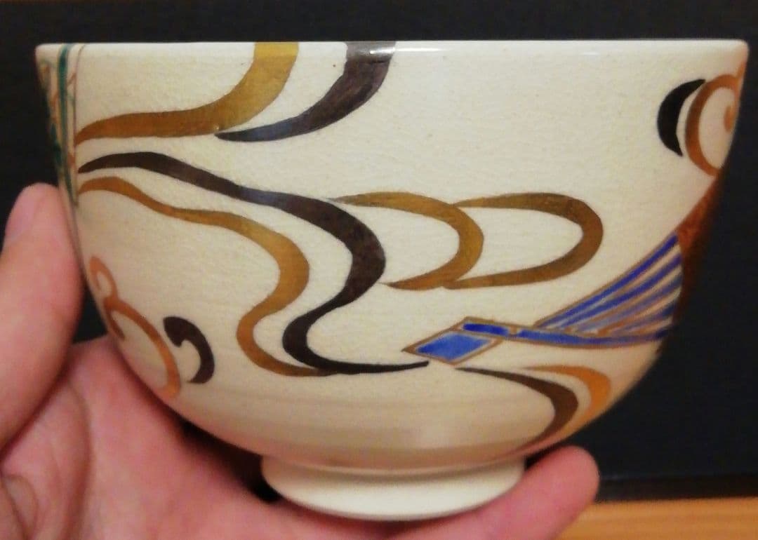 鵬雲斎書付　永楽善五郎作　仁清写　扇面　茶碗　共箱　二重箱　仕服付　茶道具